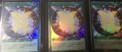 ミラクルフュージョン　スーパー　遊戯王　ラッシュデュエル　3枚