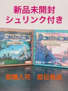 ドミニオン 基本セットの中古 未使用品 メルカリ