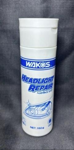 5本セット WAKOS HEADLIGHT REPAIR 150g WAKOS WAKO'S ワコーズ ヘッドライトリペア 150g【品番V341
