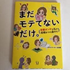 カマンベール はる坊の中古 未使用品 メルカリ