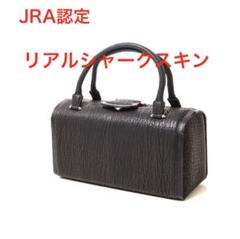 H1106-7◾️JRA認定　フォーマルハンドバッグ　シャークスキン