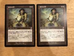 2025年最新】mtg 虚空の杯の人気アイテム - メルカリ