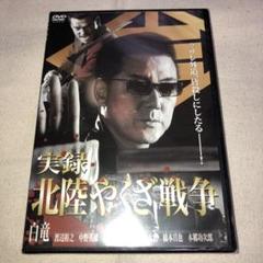 Vシネマ　極道　映画　ヤクザ　46点セット　まとめDVD Vシネマ 極道 映画 ヤクザ 46点セット まとめDVD - DVD - 邦画