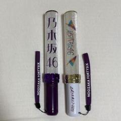 2025年最新】乃木坂 ペンライト 真夏の全国ツアーの人気アイテム