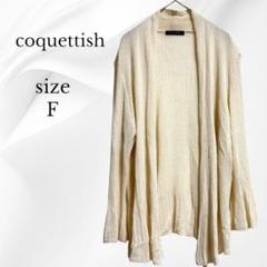 coquettish カーディガン ボレロ フリーサイズ ベージュ 透け感