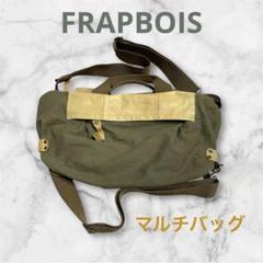 【美品】特典有り FRAPBOIS ショルダー バッグ カーキ