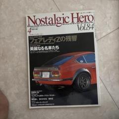 ノスタルジックヒーロー　VOL.97〜VOL.127 31冊セット ノスタルジックヒーロー VOL.97〜VOL.127 31冊セット