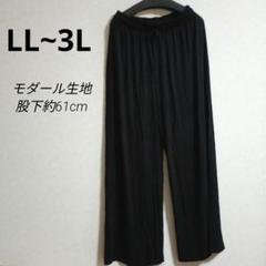 【LL〜3L黒】ゆったり パンツ ルームウェア 大きいサイズ(H140)のサムネイル