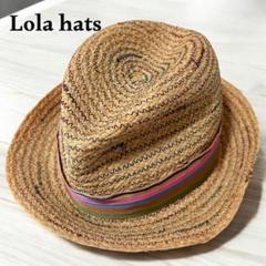 【夏物】Lola HATS 麦わら帽子 カンカン帽 中折れ帽 夏