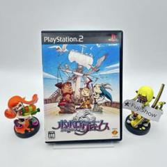 PlayStation2 PS2 ポポロクロイス　月の掟の冒険　②