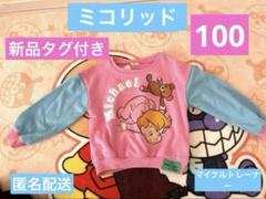 新品タグ付き　チマジロ　マイケルトレーナー　100