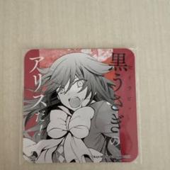 2025年最新】pandora hearts コースターの人気アイテム - メルカリ