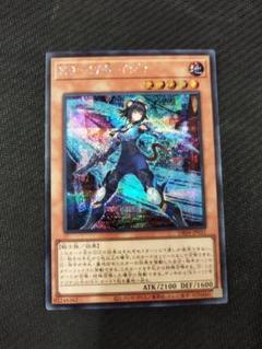 遊戯王　イヅナ　ルプス　シークレット