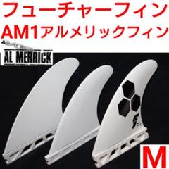 楽天市場】フューチャー フィン トライフィン アルメリック