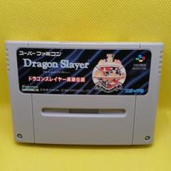 2025年最新】ドラゴンスレイヤー英雄伝説の人気アイテム - メルカリ