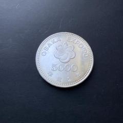 2025年最新】記念貨幣 花と緑の博覧会の人気アイテム - メルカリ
