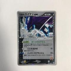 2025年最新】R団のスイクン exの人気アイテム - メルカリ
