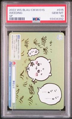 2025年最新】ちいかわ 草むしり spの人気アイテム - メルカリ