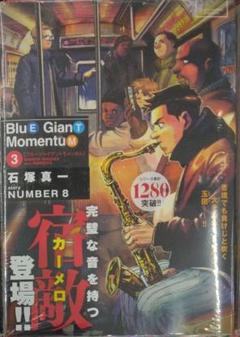 2025年最新】ブルージャイアント モメンタムの人気アイテム