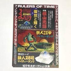 【最安値値下げ不可】まんだらけ ZENBU ドラゴンボール まんだらけZENBU126 特集 鳥山明1 ドラゴンボール 専門