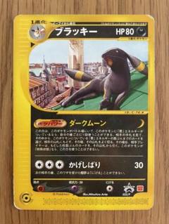 【PSA10】 ブラッキー マクドナルド プロモ 025/P psa10 ブラッキー PROMO P - eプロモ 025/P マクドナルド - メルカリ
