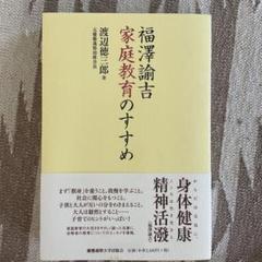 創立150周年 記念書籍販売 | 慶應義塾幼稚舎同窓会