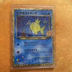 【美品】ひかるコイキング25th ブラッキー25th ひかるコイキング 25th PSA10｜Yahoo!フリマ（旧PayPayフリマ）