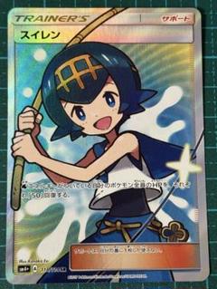 2025年最新】すいれん srの人気アイテム - メルカリ