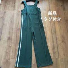 新品　 i am i INFACT ジャージジャンプスーツ　オールインワン