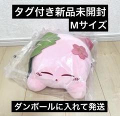 星のカービィ 和菓子 桜餅 桜もち ぬいぐるみ Mサイズ 新品未開封 完売品 2025年最新】桜もち カービィの人気アイテム - メルカリ
