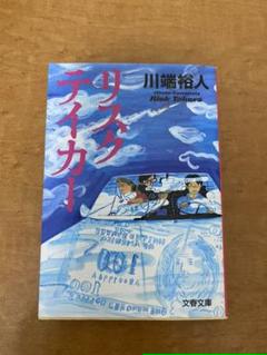 怪奇探偵リジー クリスタル メルカリ