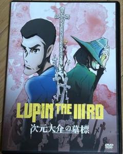 LUPIN THE IIIRD ルパン三世 次元大介の墓標 B2 ポスター LUPIN THE IIIRD 次元大介の墓標 : ポスター画像 - 映画.com