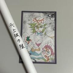 鬼滅の刃 ufotable DINING B2原画ポスター◆元上弦の陸 童磨 鬼滅の刃 ufotable DINING B2原画ポスター◇元上弦の陸 童磨