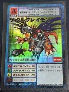 2025年最新】デジモンカード 旧 メタルグレイモンの人気アイテム