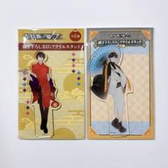 古書店街の橋姫　メディコス　アクリルスタンド　2種　博士 古書店街の橋姫 メディコス アクリルスタンド チャイナ服＆浴衣