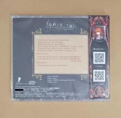 【うみねこのなく頃に】WonderfulWorld 『終わりの始まり』未開封CD うみねこのなく頃に】WonderfulWorld 『終わりの始まり』未開封