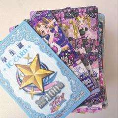アイカツカード まとめ売り 約100枚以上 2025年最新】アイカツカード まとめ売り 100枚の人気アイテム
