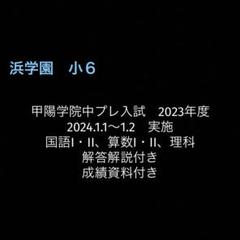浜学園　灘中　韻文（詩、短歌、俳句）・語句対策　スペシャル厳選セット 浜学園 灘中 韻文（詩、短歌、俳句）・語句対策 スペシャル厳選