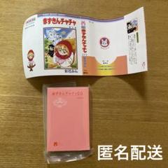 タカラ★赤ずきんチャチャ★ハンカチ 未開封2枚セット版権シールあり Yahoo!オークション -「赤ずきんチャチャ バードシールド