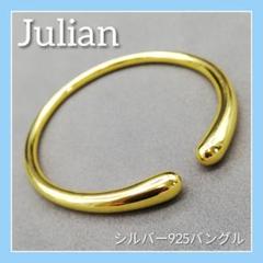 新品♡】シンプル バングル シルバー 925 ヴィンテージ ゴールド