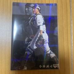 2025年最新】プロ野球チップス小林の人気アイテム - メルカリ