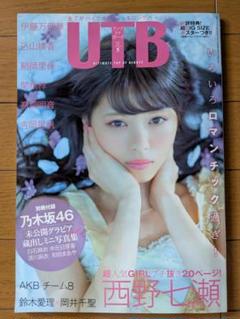 乃木坂46 西野七瀬 雑誌 本 non-no (ノンノ) 2018年12月号 【表紙】 西野七瀬(乃木坂46