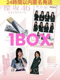 2025年最新】櫻坂46ウエハース箱の人気アイテム - メルカリ