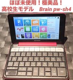 SEVEN様用 新品未使用 高校辞書まとめ売り 本