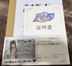 2025年最新】冨里奈央 サインの人気アイテム - メルカリ