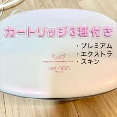 値下げ中】カートリッジ3種付ケノン Ver.7.2 正規品