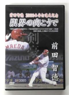 激レア　前田智徳 2000本安打達成記念　ジャージカード　500個限定 激レア 前田智徳 2000本安打達成記念 ジャージカード 500個限定
