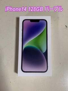 iPhone14 128GB パープル SIMフリー 通電・動作確認のみ
