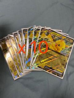 ピカチュウex ジャンボカード10枚 ポケモン東日本 プロモ JRスタンプラリー