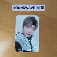 2025年最新】xikers ユジュン soundwaveの人気アイテム - メルカリ